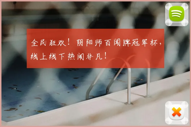 全民狂欢！阴阳师百闻牌冠军杯，线上线下热闹非凡！
